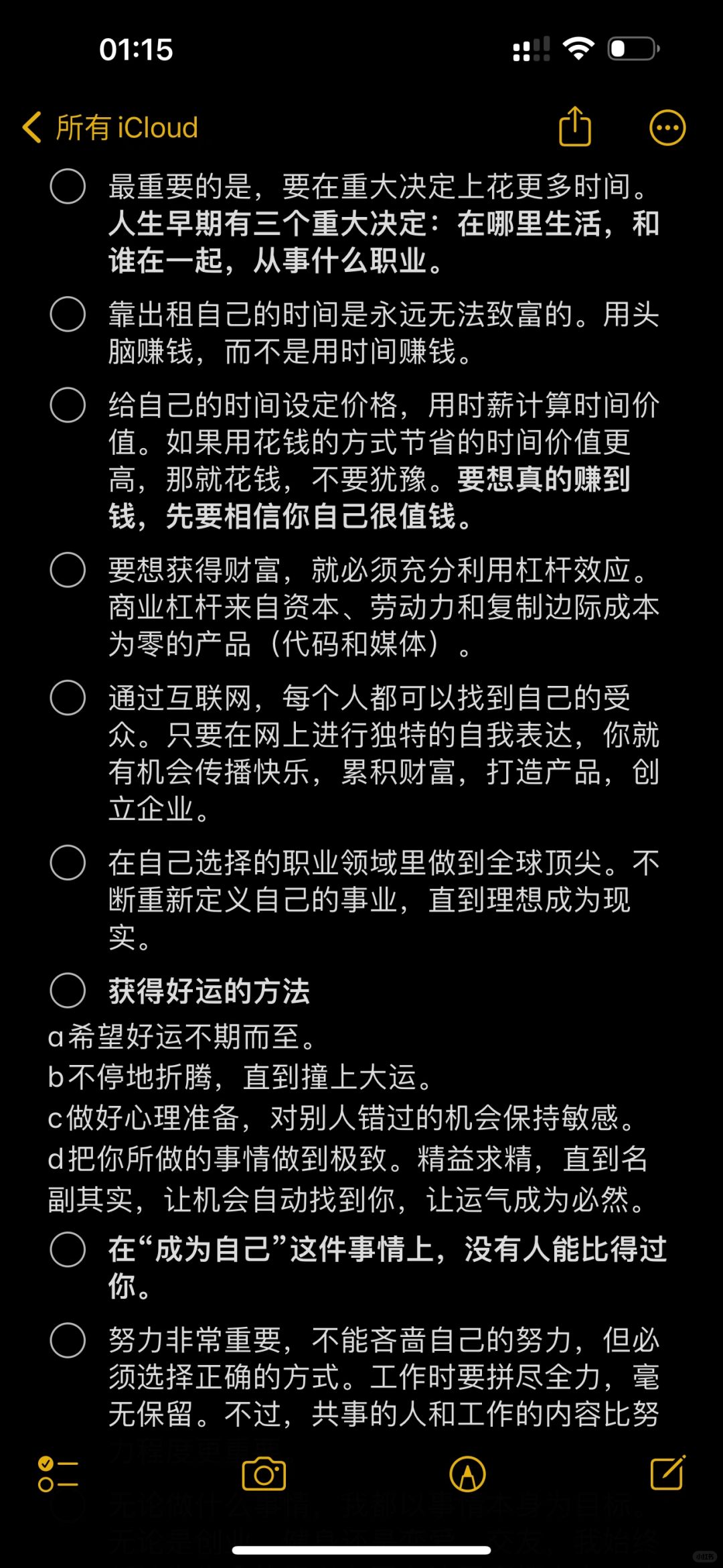 想赚钱就把这本书读烂！