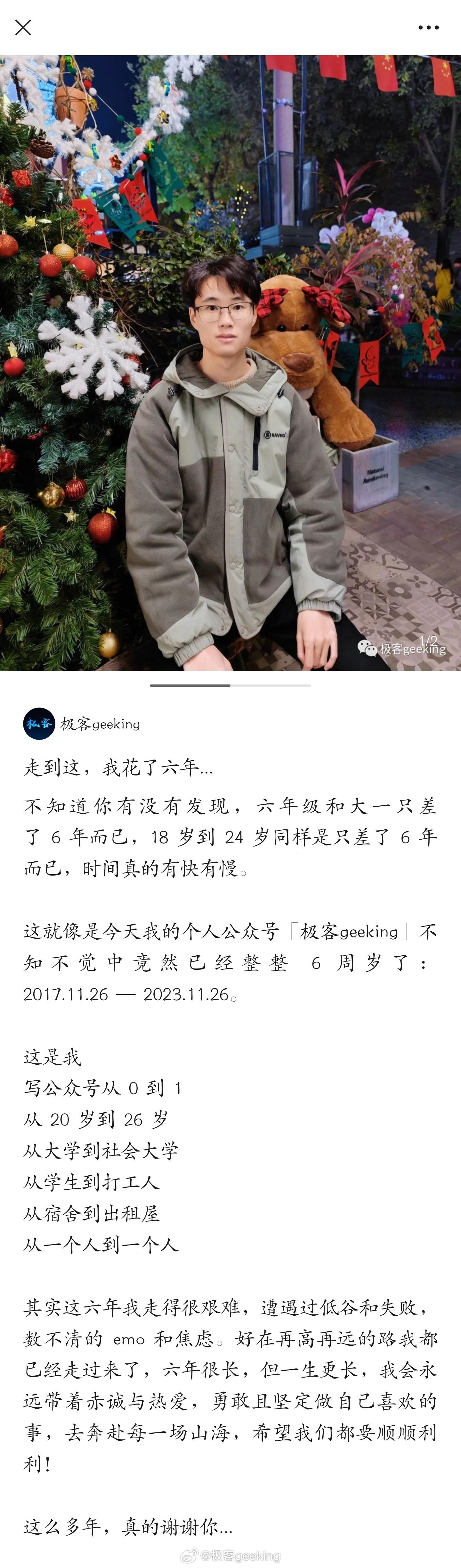 走到这，我花了六年... 