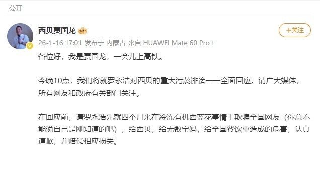 贾国龙称将全面回应罗永浩污蔑诽谤到周末了 还有这精彩剧集，晚上有没有一起看的 