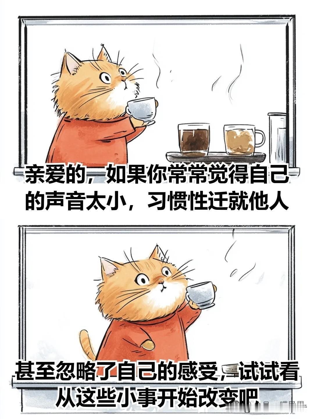 治愈漫画 I 性格太软的女孩，建议疯狂做这4件事漫画治愈心灵 温柔治愈漫画 漫画