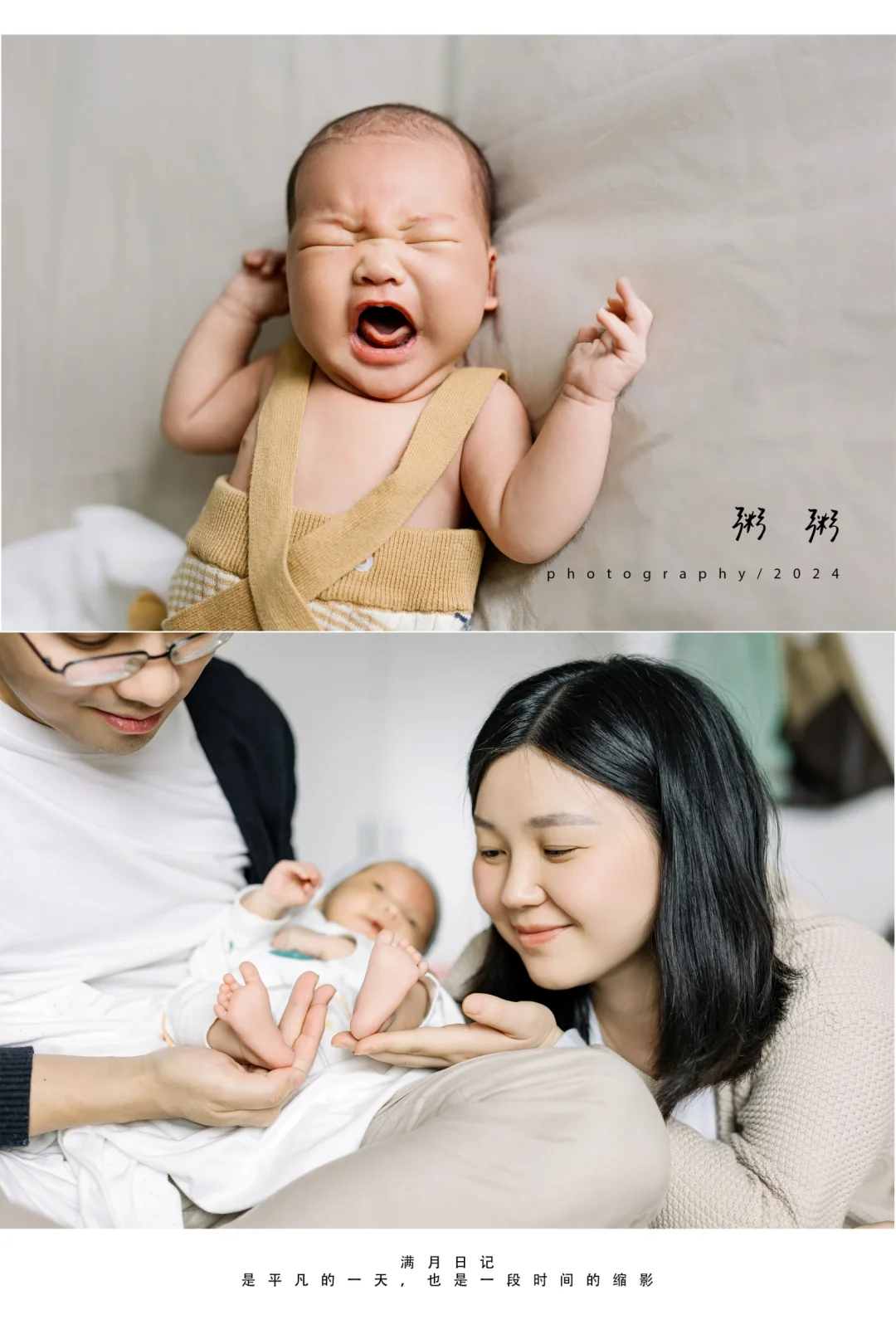 美好的新生满月时期，和家人。