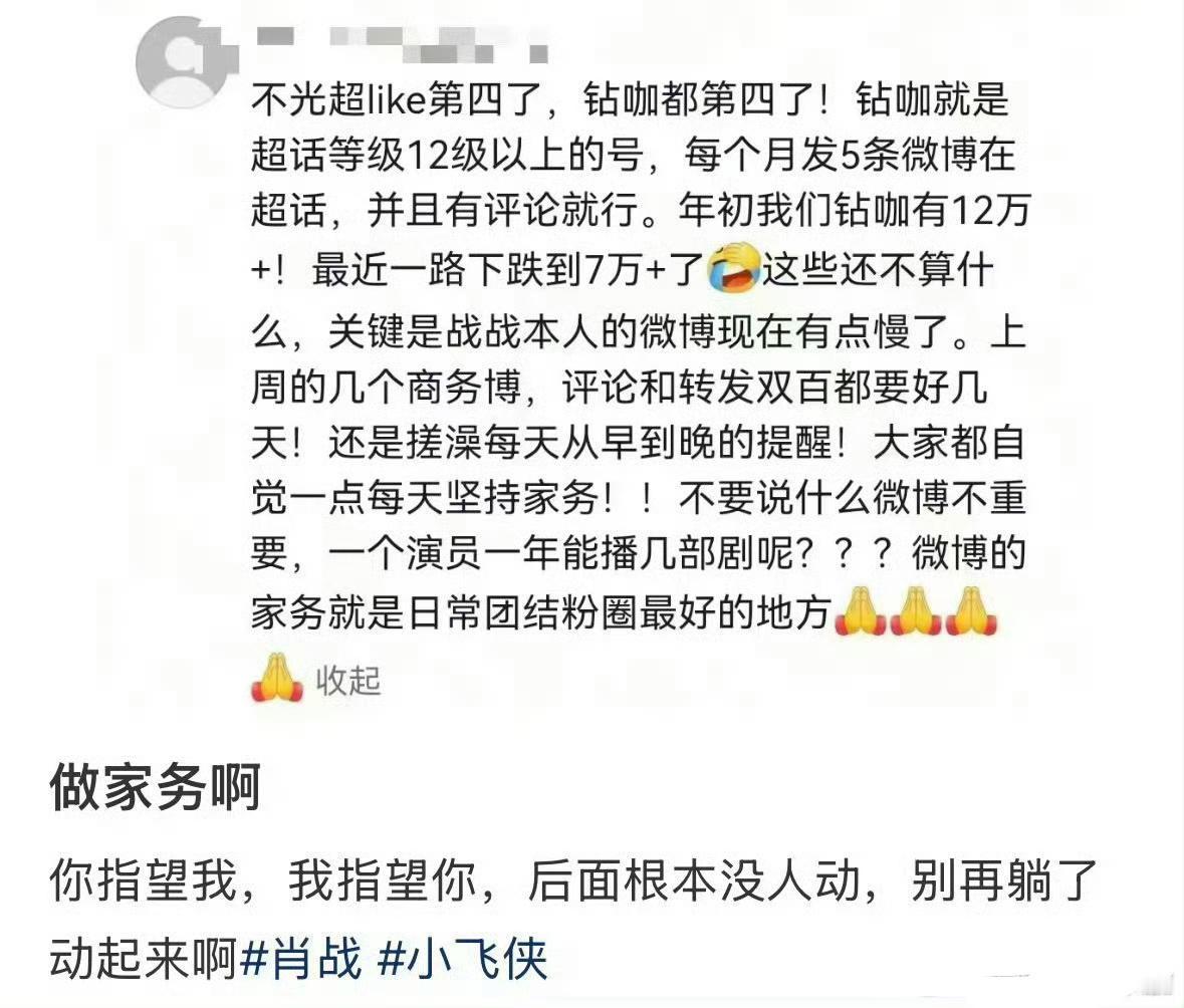 6月6号

🌲据下降的这么厉害么？

都不要躺啊！
再躺下去就要废了！