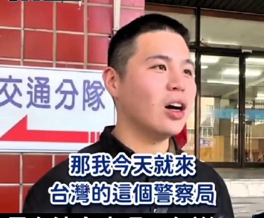 挑衅悬赏令！陈柏源太狂妄了！
在泉州发布悬赏通告的情况下，“台独”分子陈柏源竟然