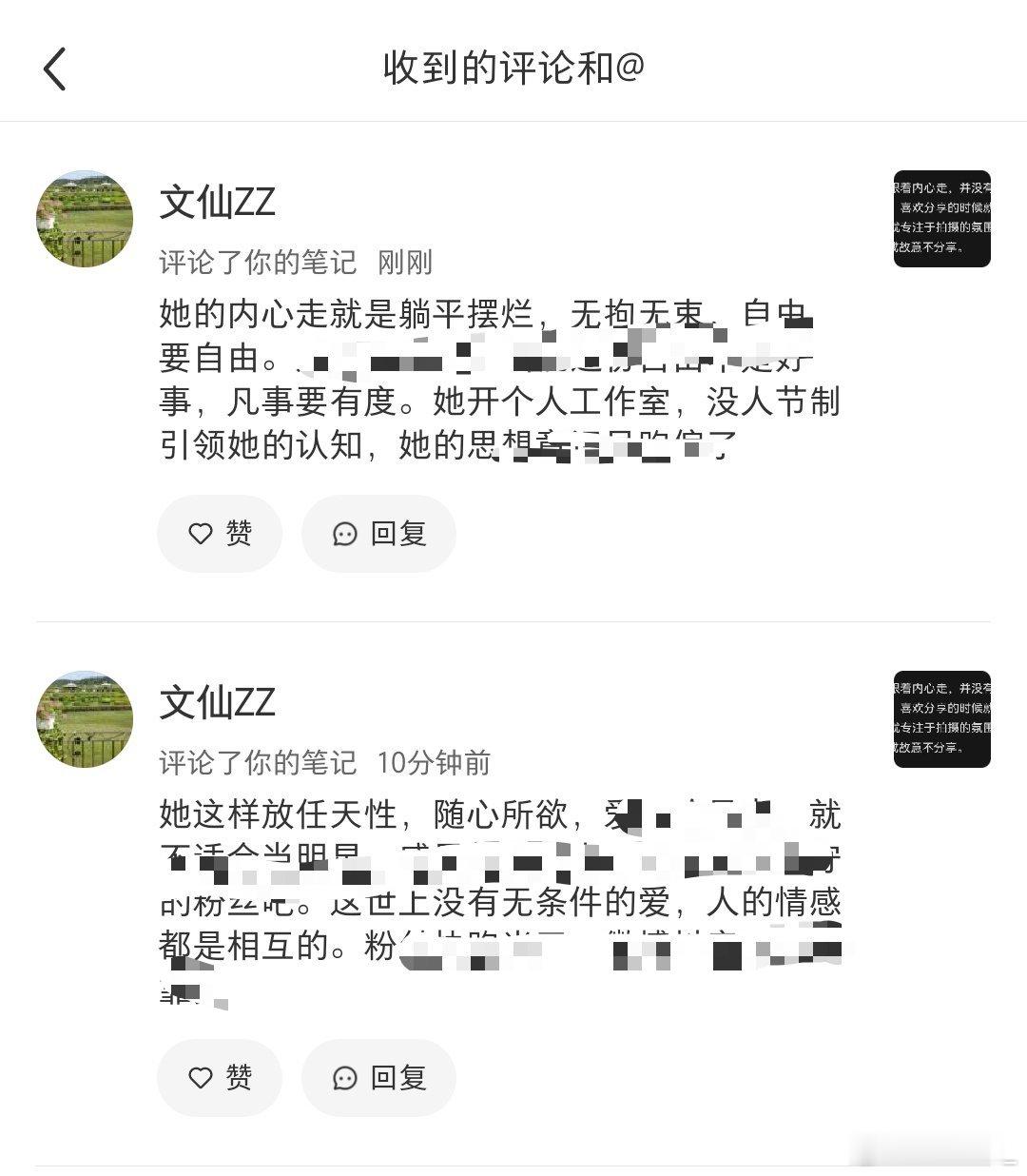 有时候挺无语的，一边关注着我沁，一边在评论区辱骂我沁 