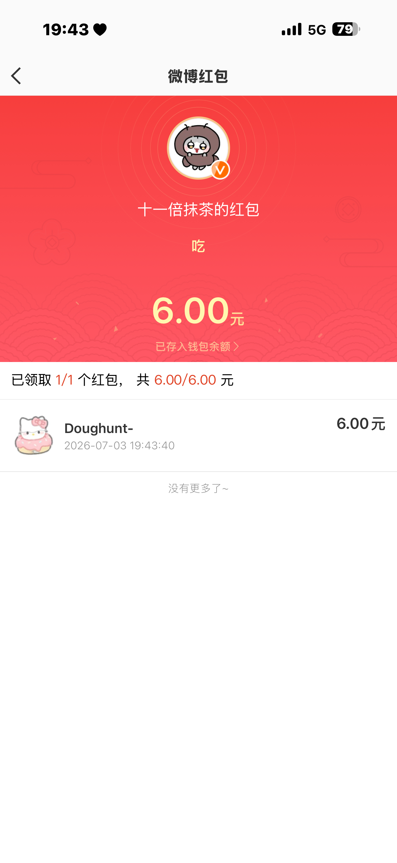 我哥哥请我吃冰淇淋🍦噜🥰🥰🥰 