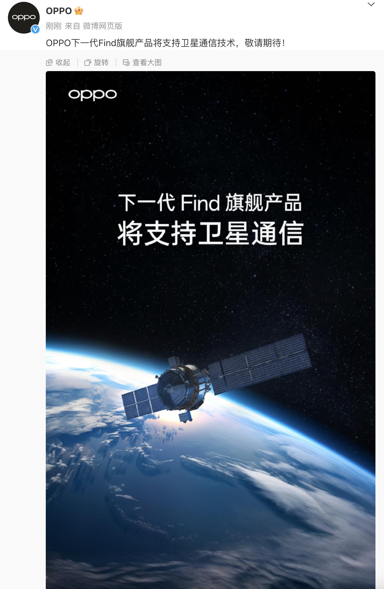 遥遥领先！继华为以后，又有一款国产手机支持卫星通信，大概率是OPPO Find 