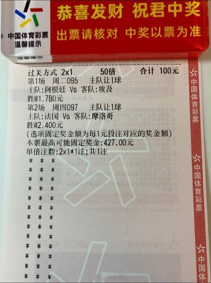 阿根廷打穿！！！阿根廷vs埃及