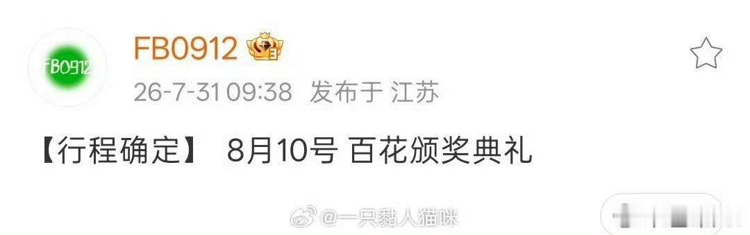 杨幂刘诗诗确认出席百花奖杨幂刘诗诗都通知要参加百花奖了，诗幂顶峰相见！刘诗诗杨幂