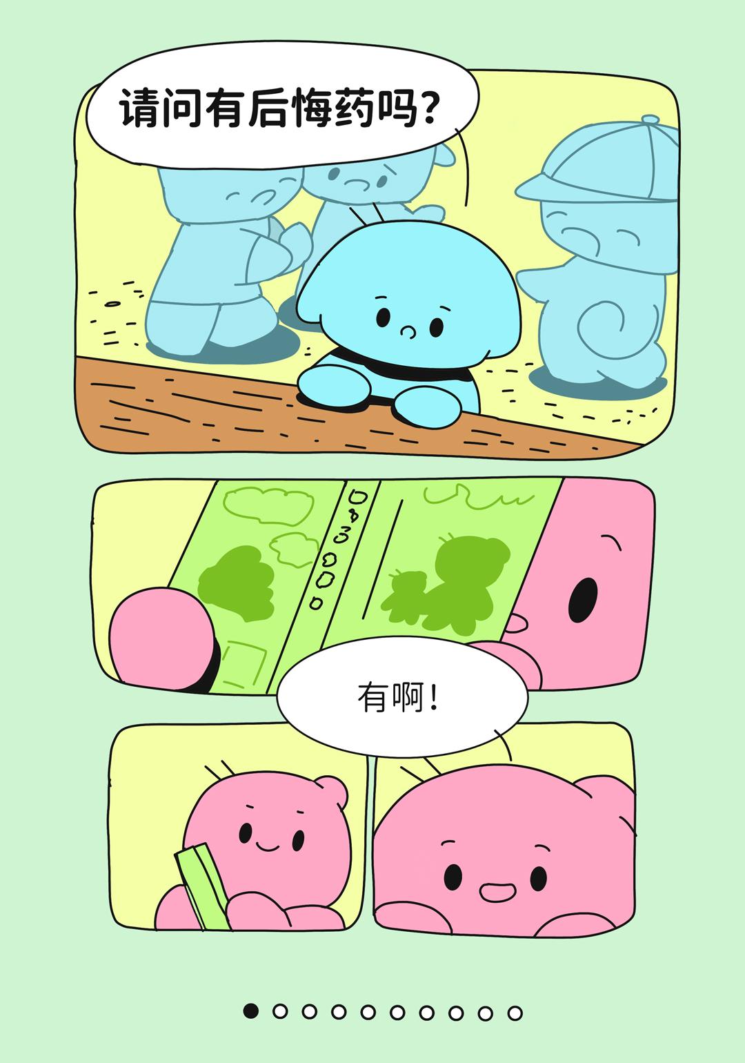 如果一切能重来……