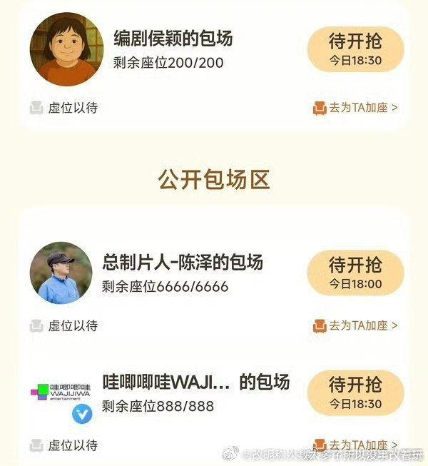 好笑编剧一边买稿自吹一边包场赎罪