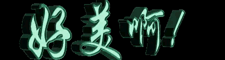 技艺高超，
无人能比！
[比心][呲牙][呲牙][赞][赞]🌹🍇♥️♥️🌺