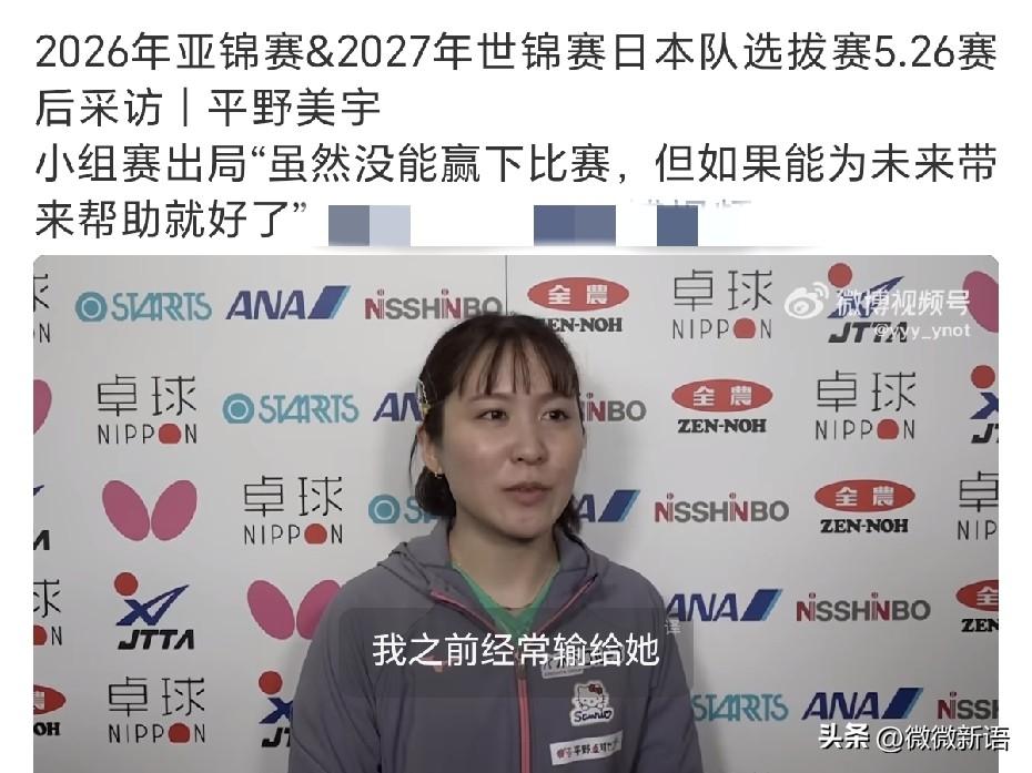 看来平野美宇还会继续打乒超。
昨天看到张成直播，他说乒超改到什么时候还不知道，他