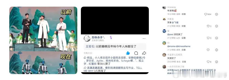 都说之前春晚不好看如今：以前的春晚VS现在的春晚，网友锐评：以前的春晚没有年味，