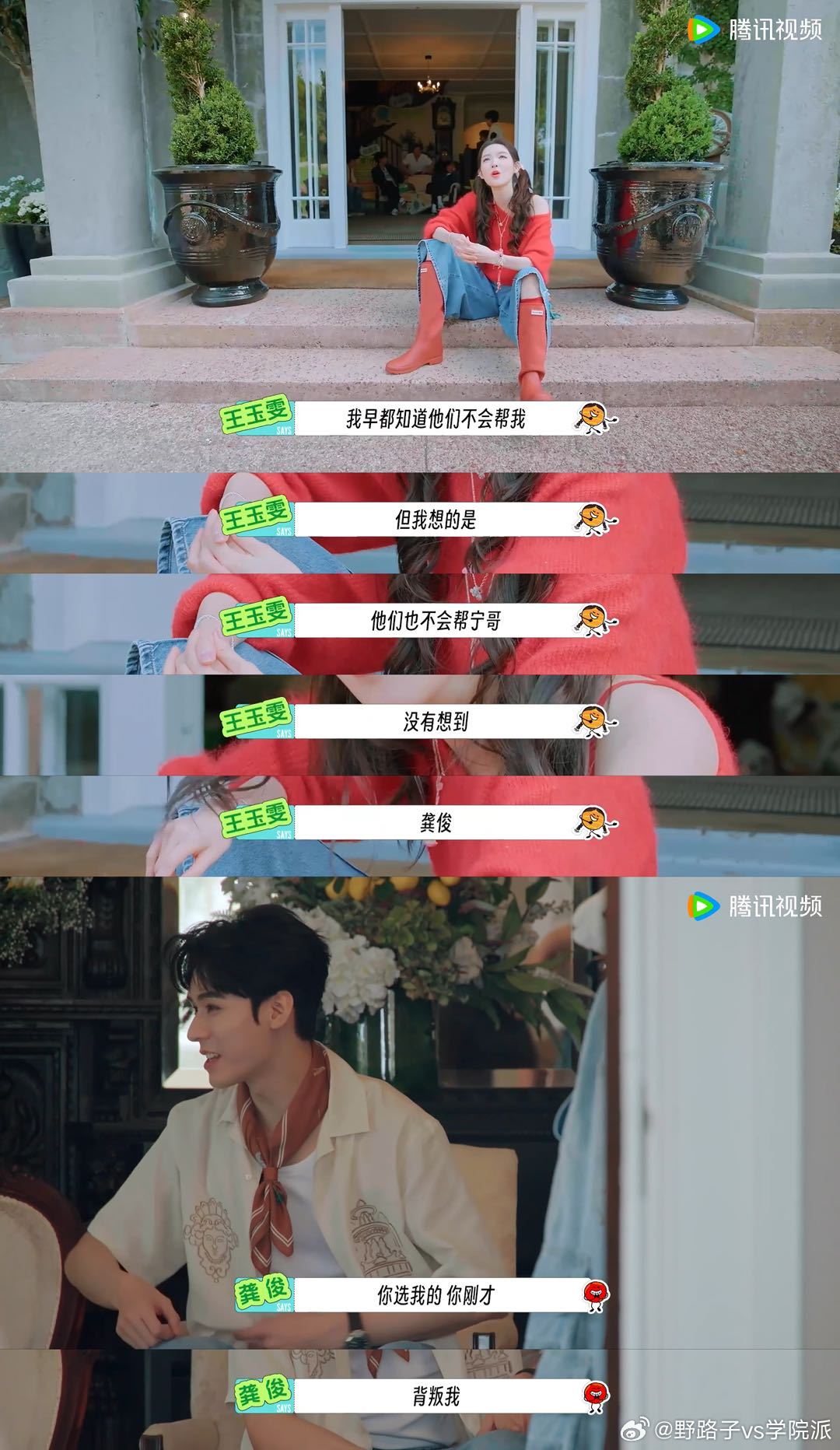 王玉雯怎么欠的都是些感情债地球超新鲜 王玉雯原本还想当众吐槽两人的淘汰操作，却被