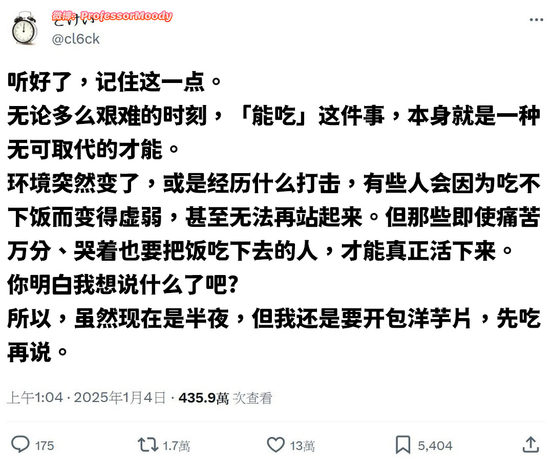 明白 