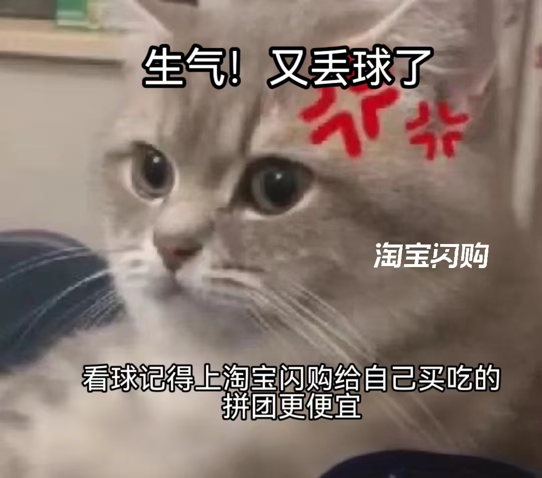 看球上淘宝闪购点外卖更优惠经典攻防碰撞来袭，老牌劲旅对阵黑马强队，这场对决不容错