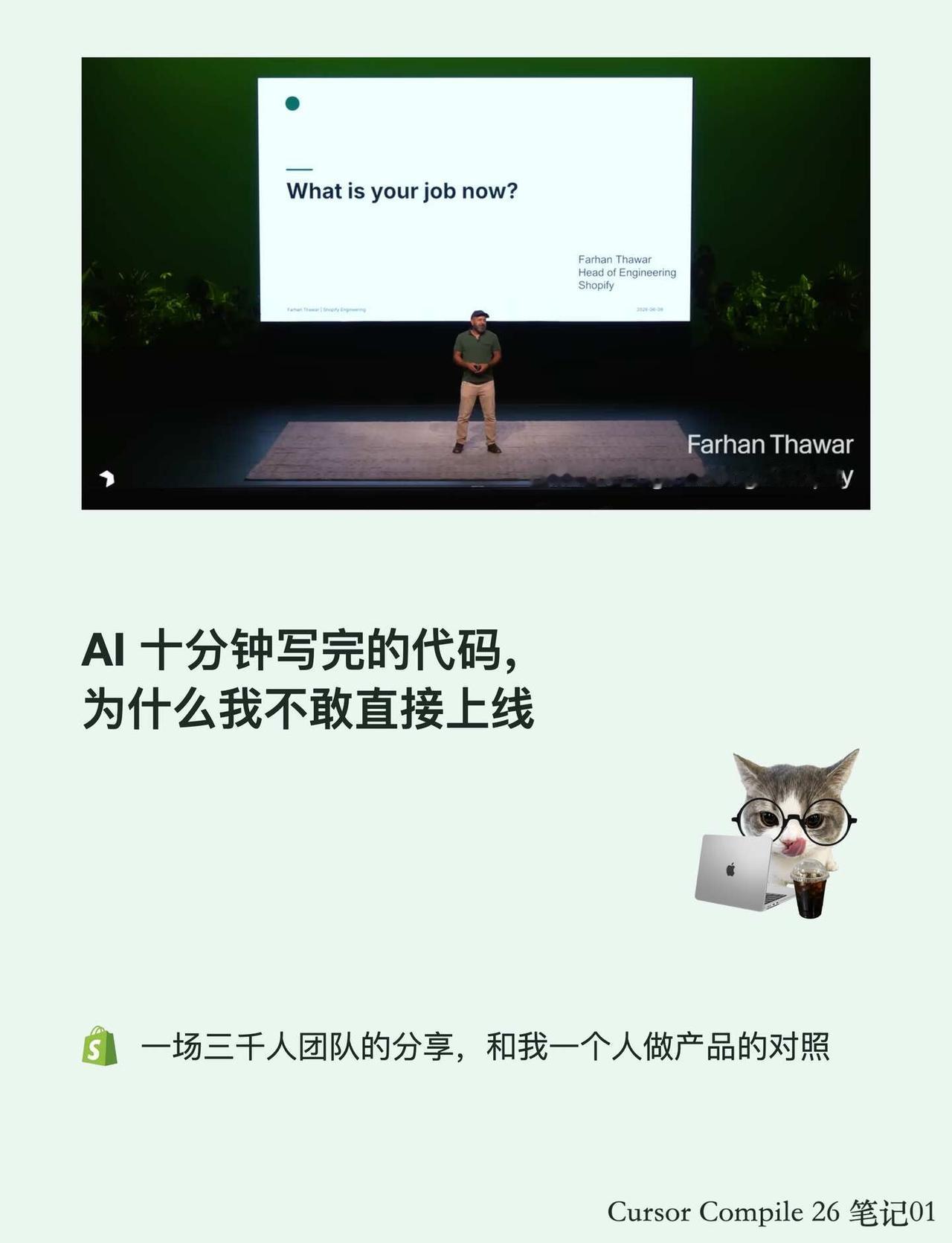 howto 让ai替你省下的时间发挥作用
AI 十分钟就能给我写完一个功能，但我