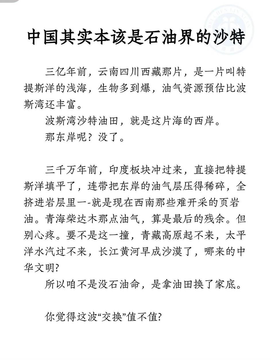 原来中国本来该🈶巨量的油气资源！但是这片宝地选择了长江和黄河这两条母亲河，拒绝