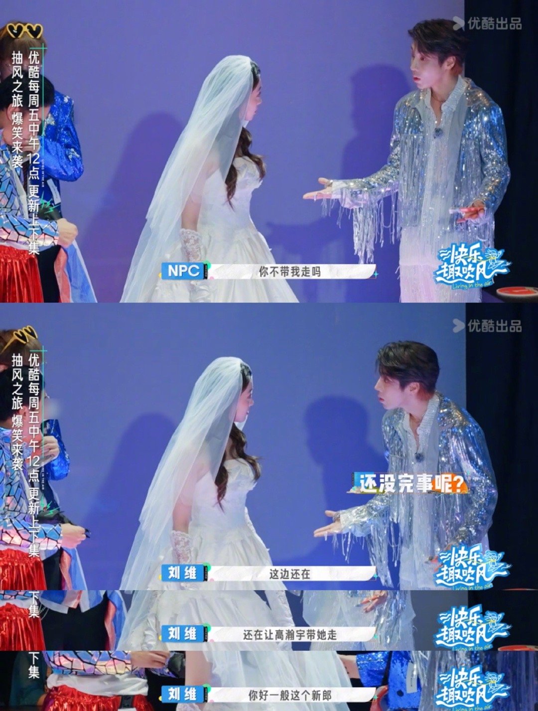 高瀚宇抢婚徐志胜 徐志胜大婚当日遭遇“情敌”抢亲，没想到高瀚宇不按套路出牌，一句