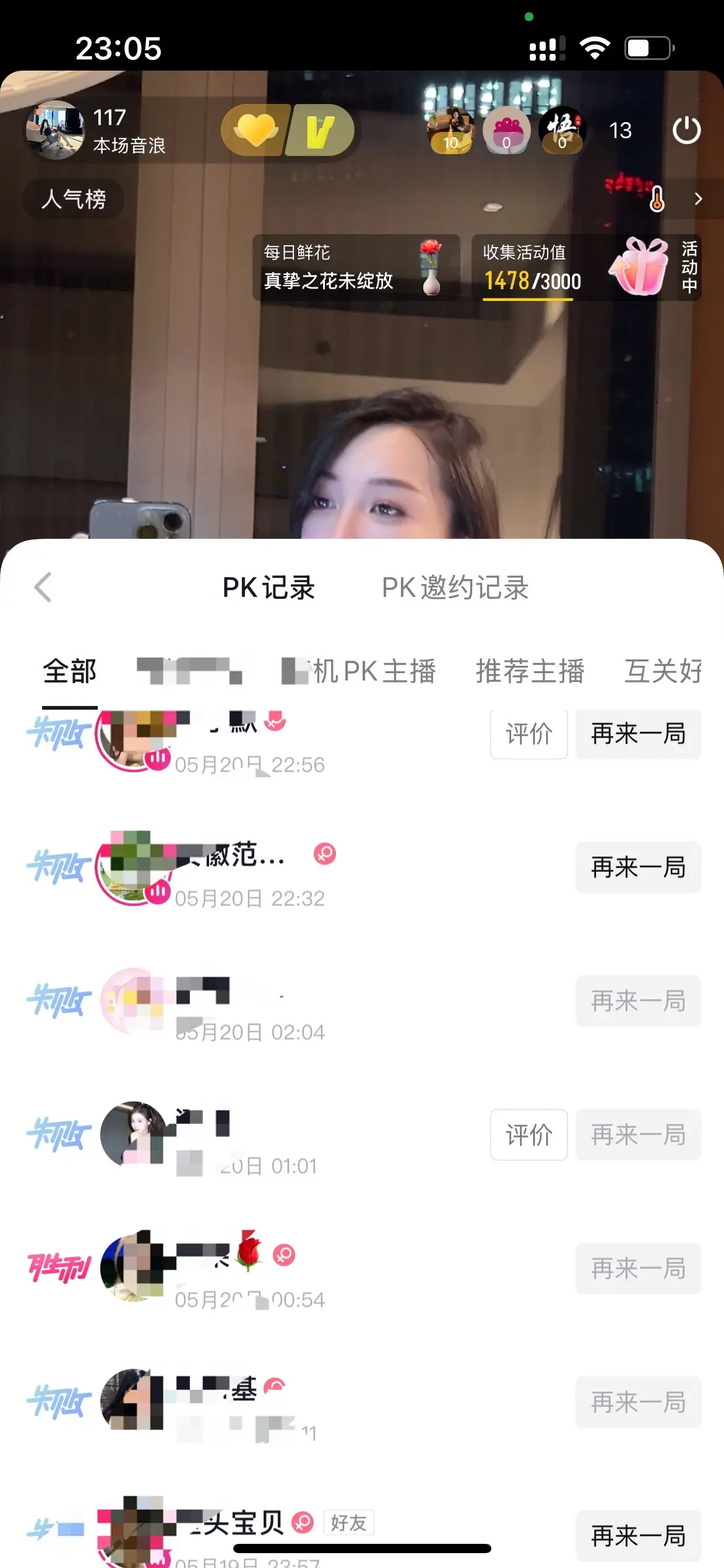 直播很好干，拿着手机都来播吧