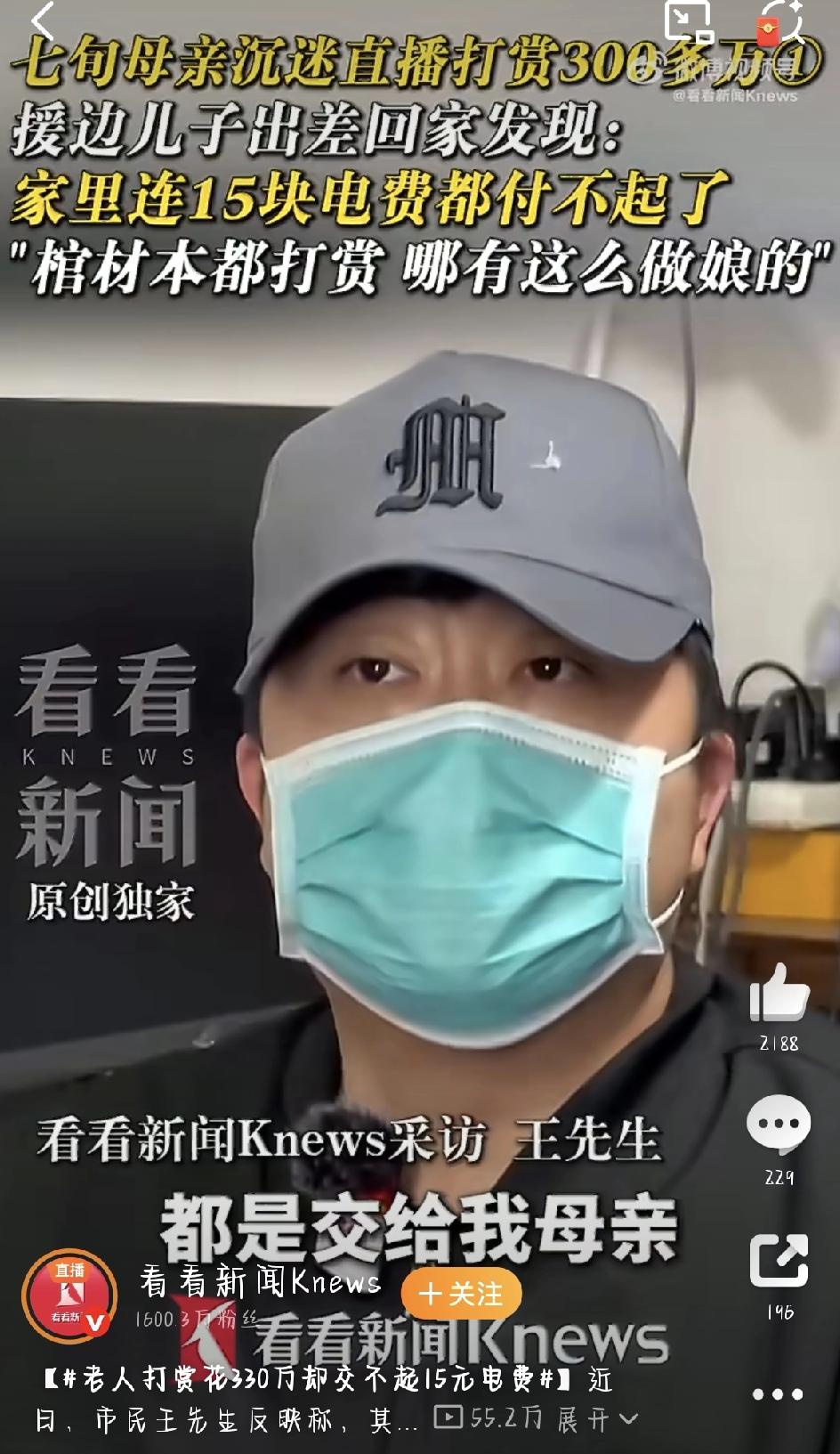 都说老一辈人过日子精打细算，恨不得一分钱掰成两半花，把钱袋子看得比命还重。可最近