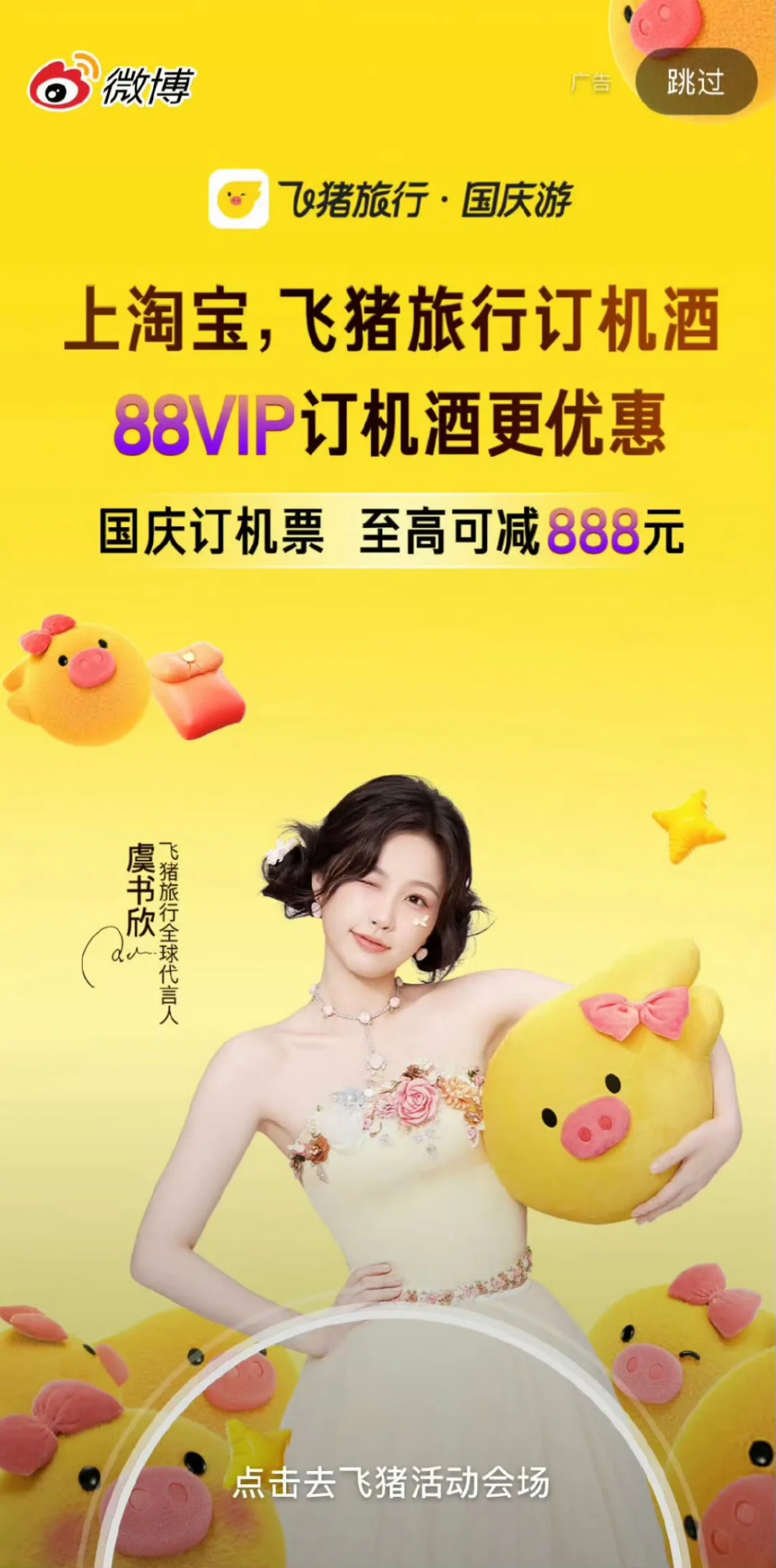 就爱这个大开屏
