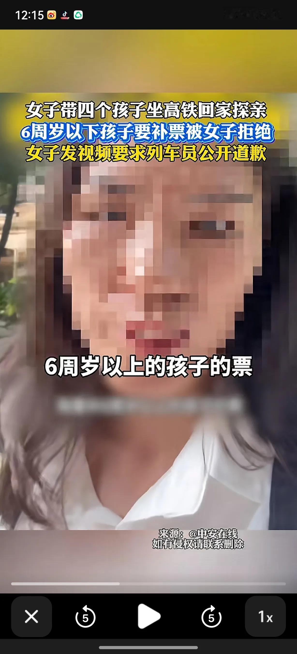 福建龙岩，女子带着四个孩子坐动车回娘家，因六岁以下儿童要补票问题，与车站工作人员