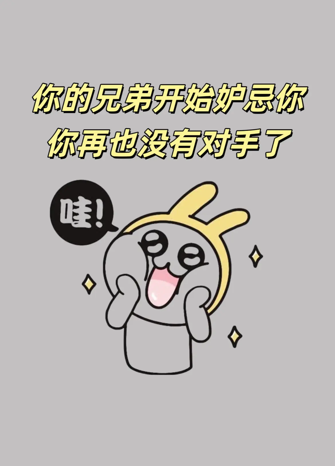 兄弟 要对自己好一点