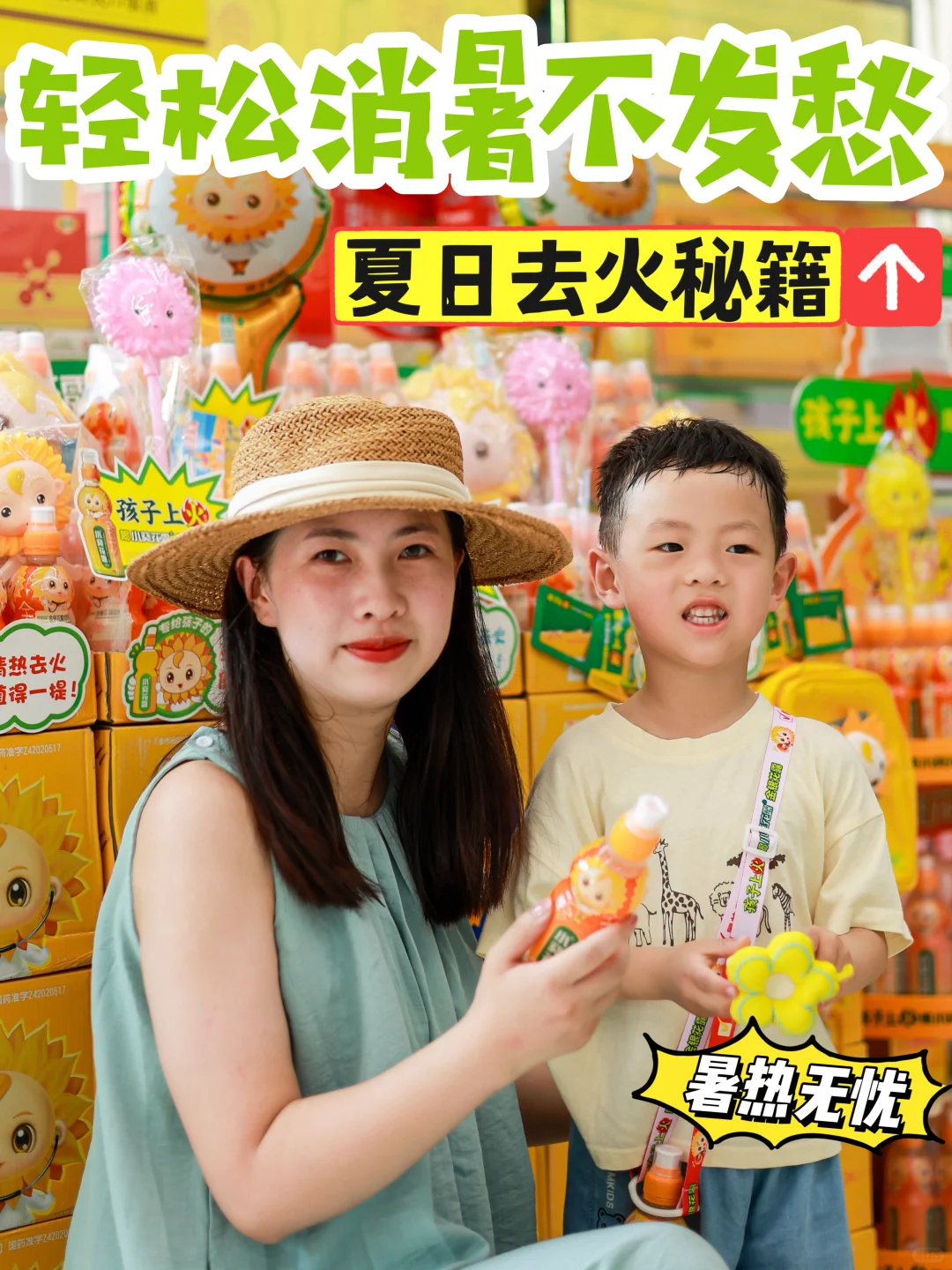 周末游玩敲有趣🌞轻松消暑不发愁❗