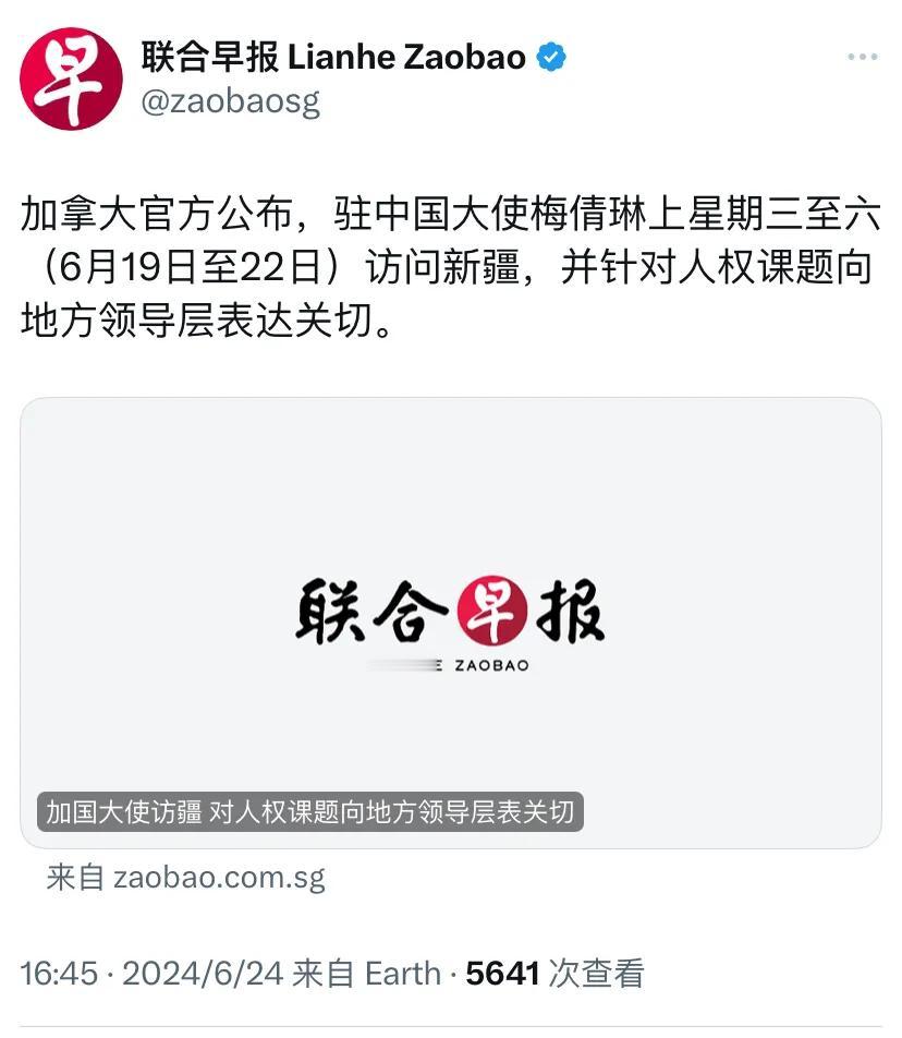 新加坡联合早报今天（6月24日）报道：“加拿大官方公布，驻中国大使梅倩琳上星期三