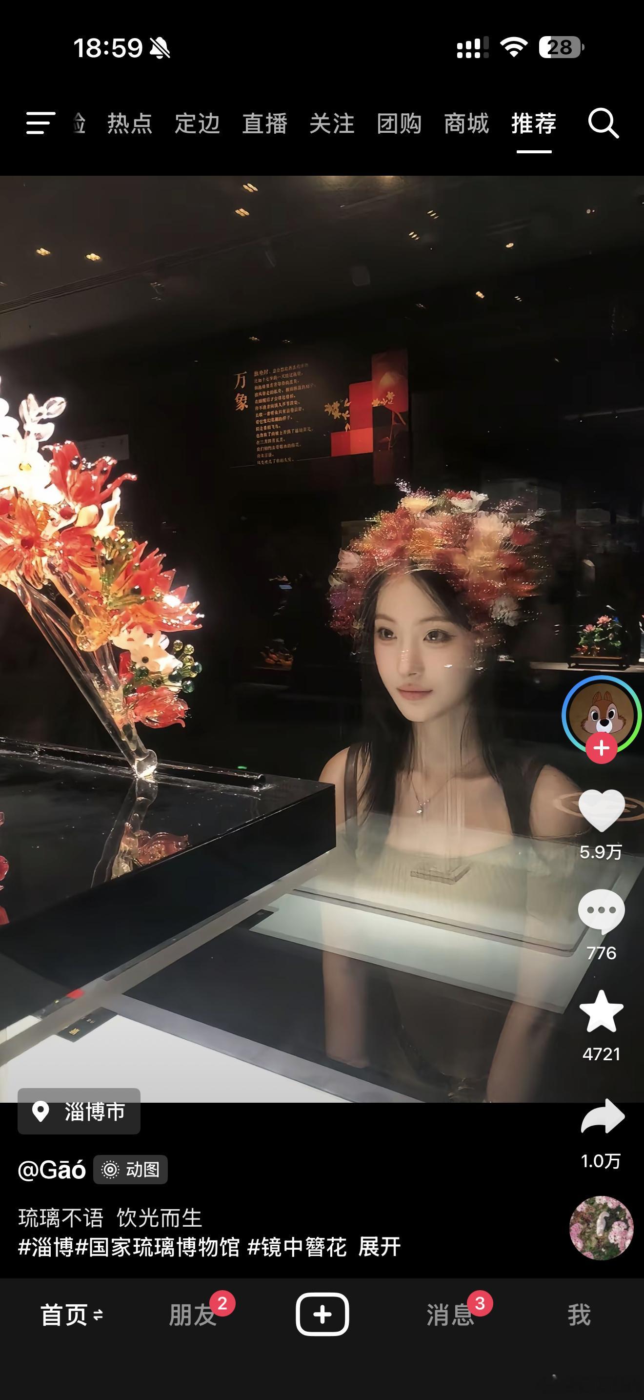 推荐你去淄博的中国琉璃博物馆拍这样的视频