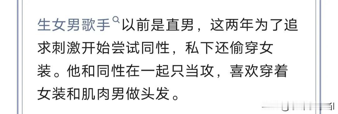生女男歌手太劲爆了