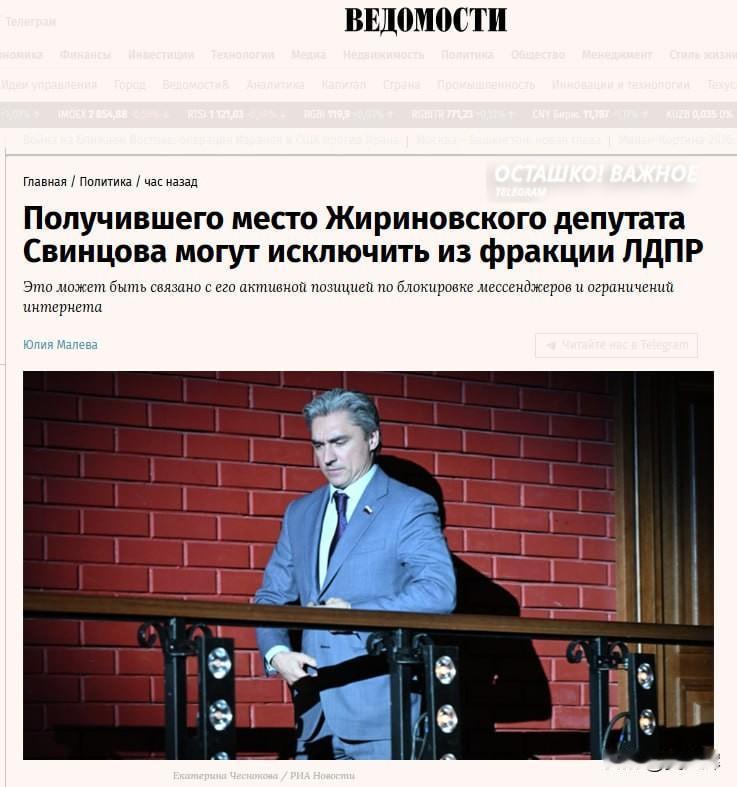 斯温佐夫因主张封杀Telegram、限制互联网，面临被自民党开除
 
《导报》援