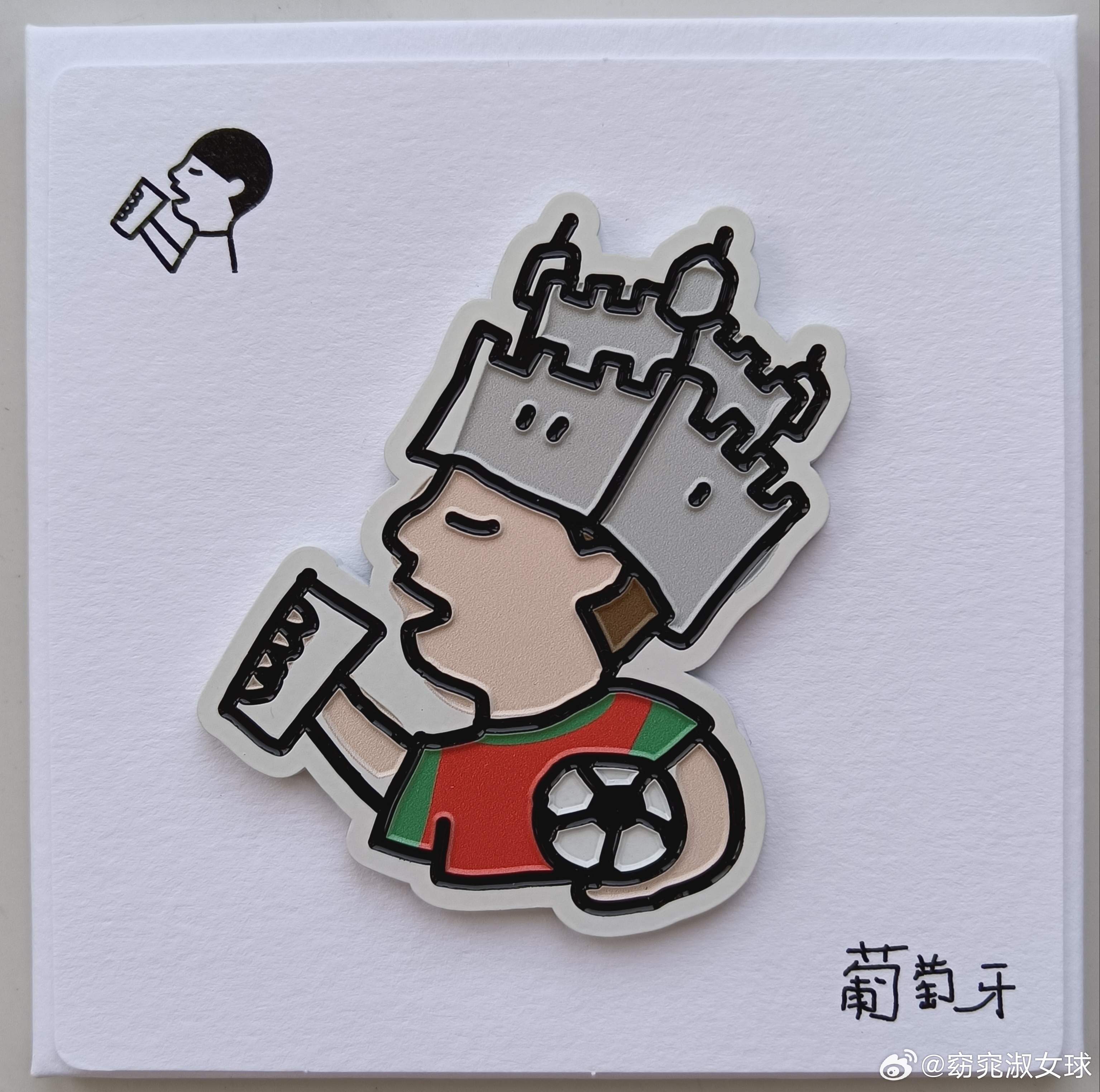 喜茶×葡萄牙 