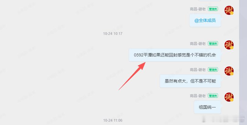 现在依稀还记得平潭大哥二板的时间错过，然后就是上周五错过[泪奔][泪奔][泪奔]