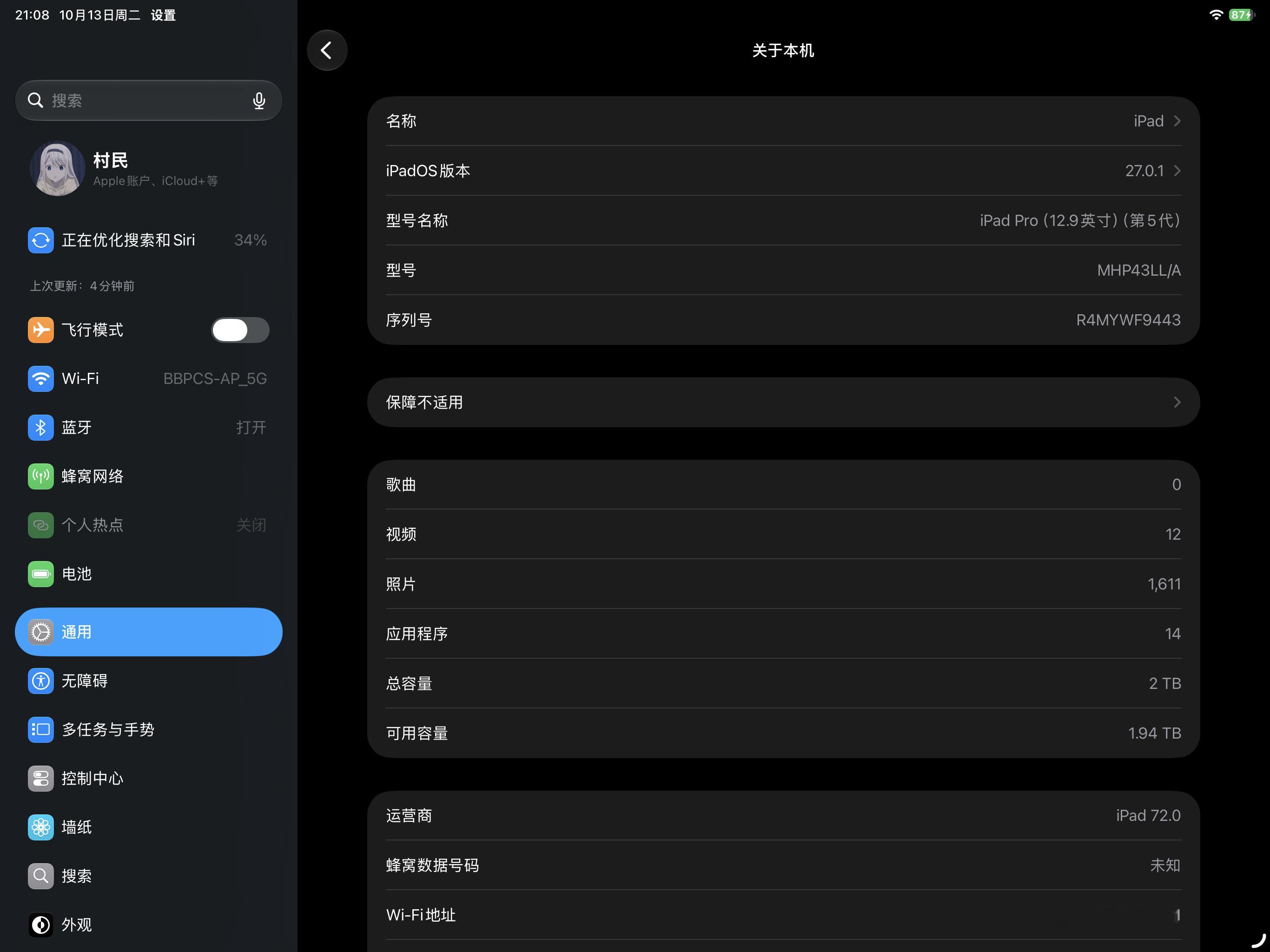 虽然我接触PC要比接触iPad早很多，但我真正拥有一台属于自己的PC相对要靠后不