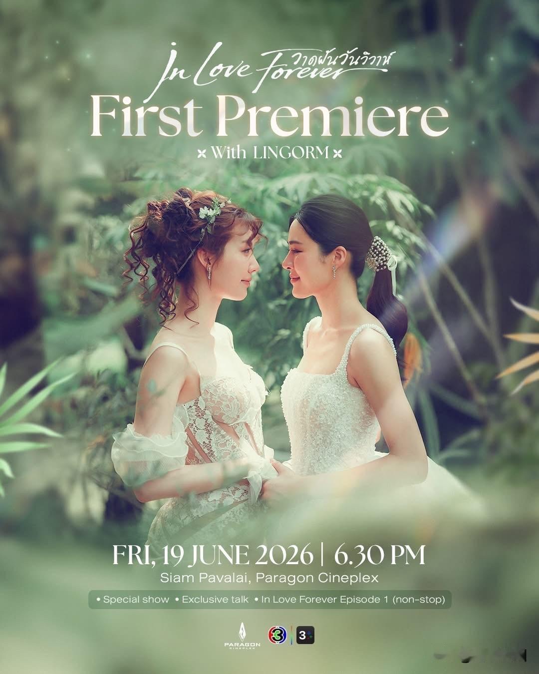 《绘梦婚礼》首映礼，6月19日（周五）于在Siam Pavalai Parago
