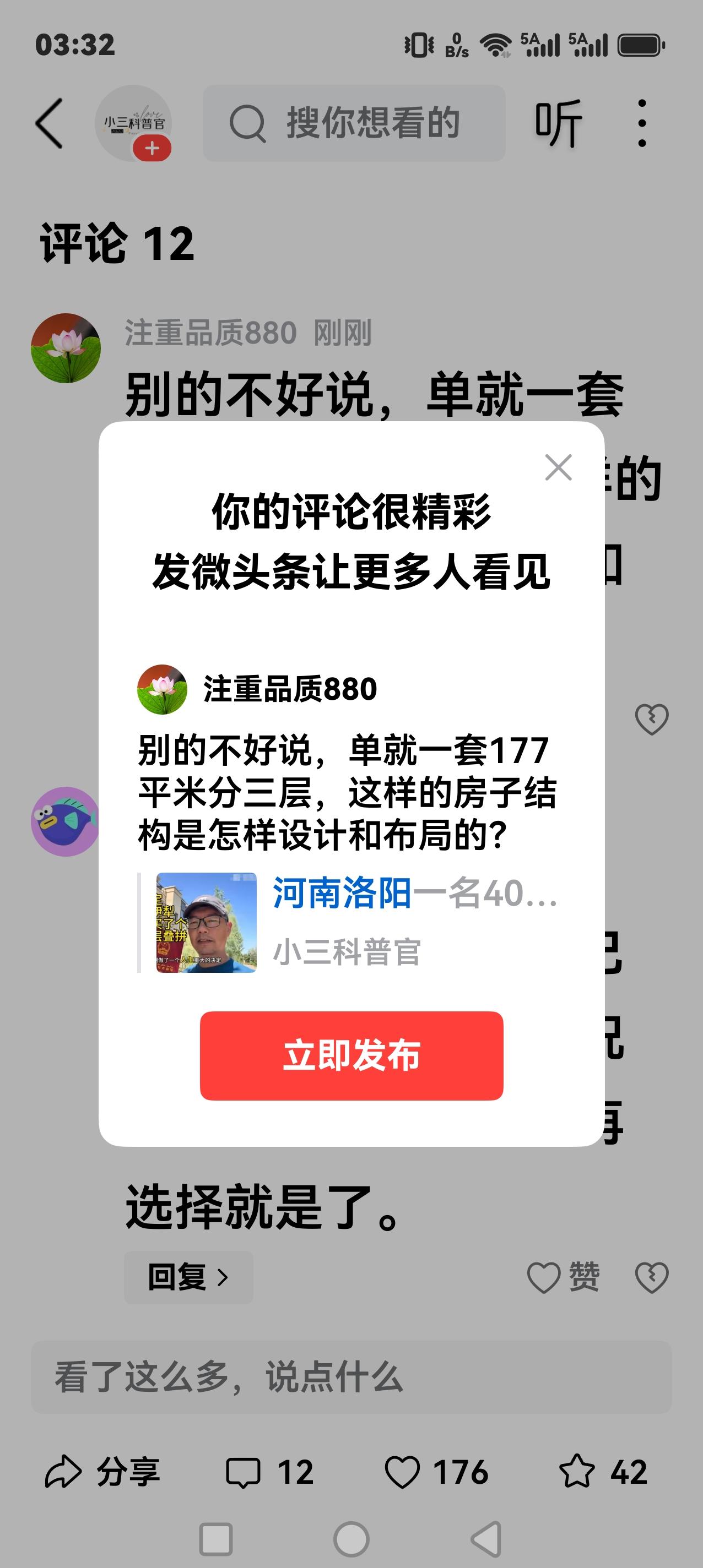 别的不好说，单就一套177平米分三层，这样的房子结构是怎样设计和布局的？