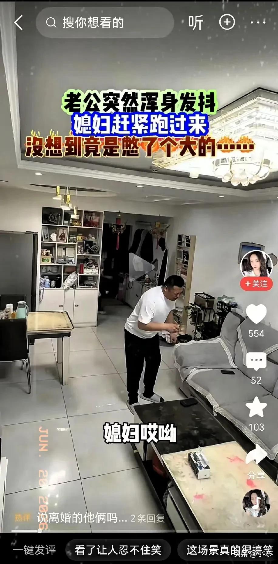 男人端着水杯，扶着个腰不停的“哎哟哎哟”的惨叫，还没来得及坐下，他就急忙喊正在厨