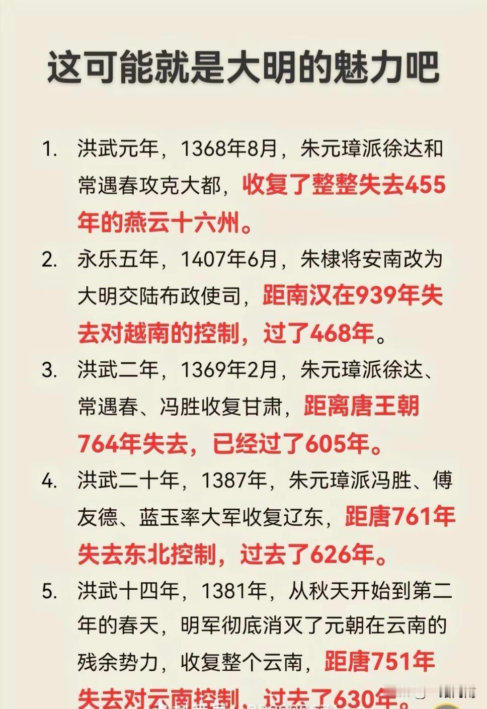 这或许就是最近网上关于明朝的事情很多被翻出来和清朝对比的原因吧