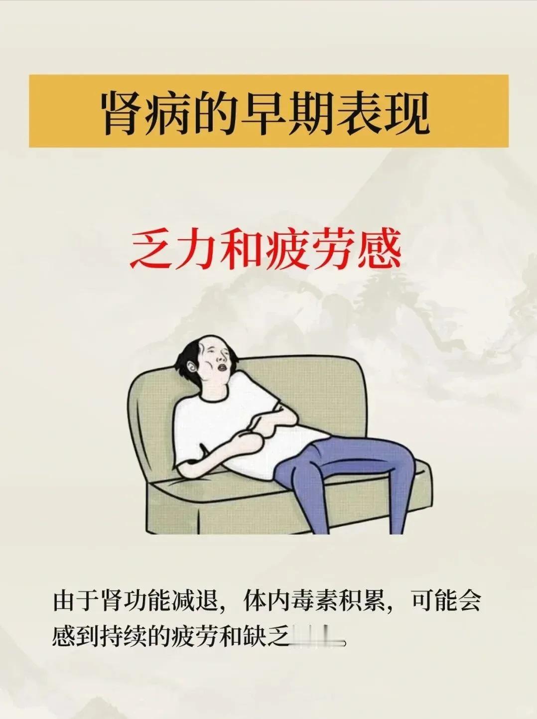 肾病早期的六种表现，希望你一个也没有！