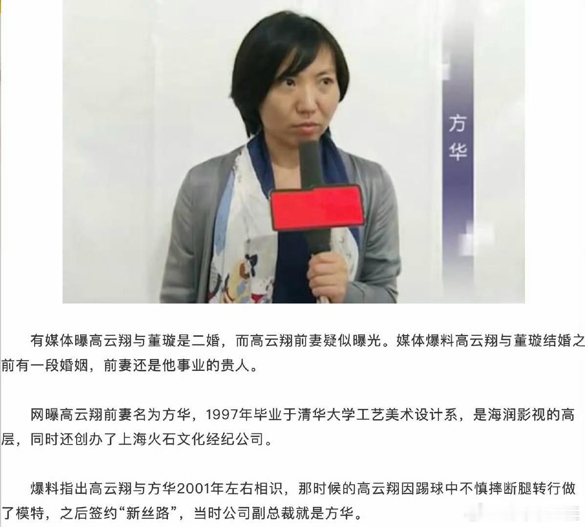 曝张婉婷长得像高云翔第一任妻子方华有网友曝张婉婷长得像高云翔第一任妻子方华，你们