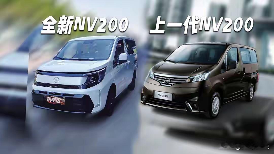 这是新款日产NV200谍照吗？内部说叫越野MPV,那么轮胎还会那么细吗？