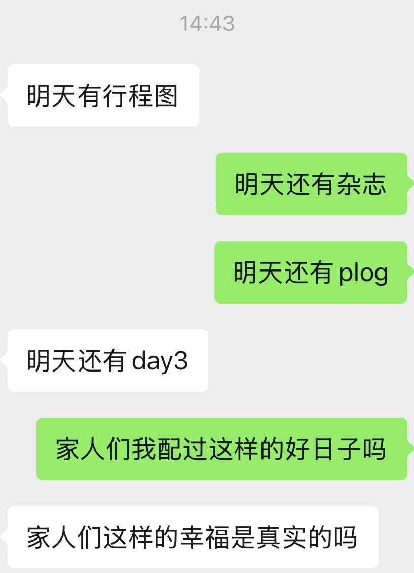 那些听说过的美丽日子是真的存在吗 