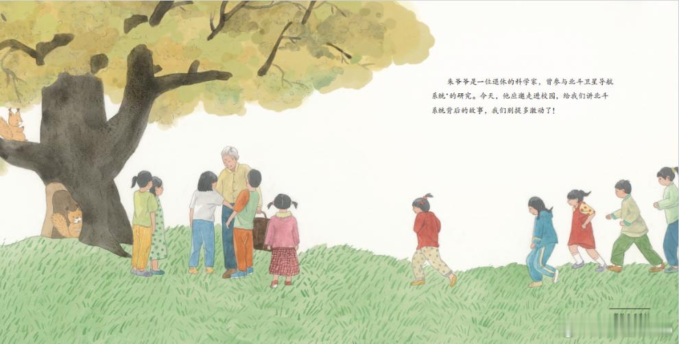 知書club 新书介绍丨本书以老科学家重返校园讲故事的形式，讲述北斗系统二十六年