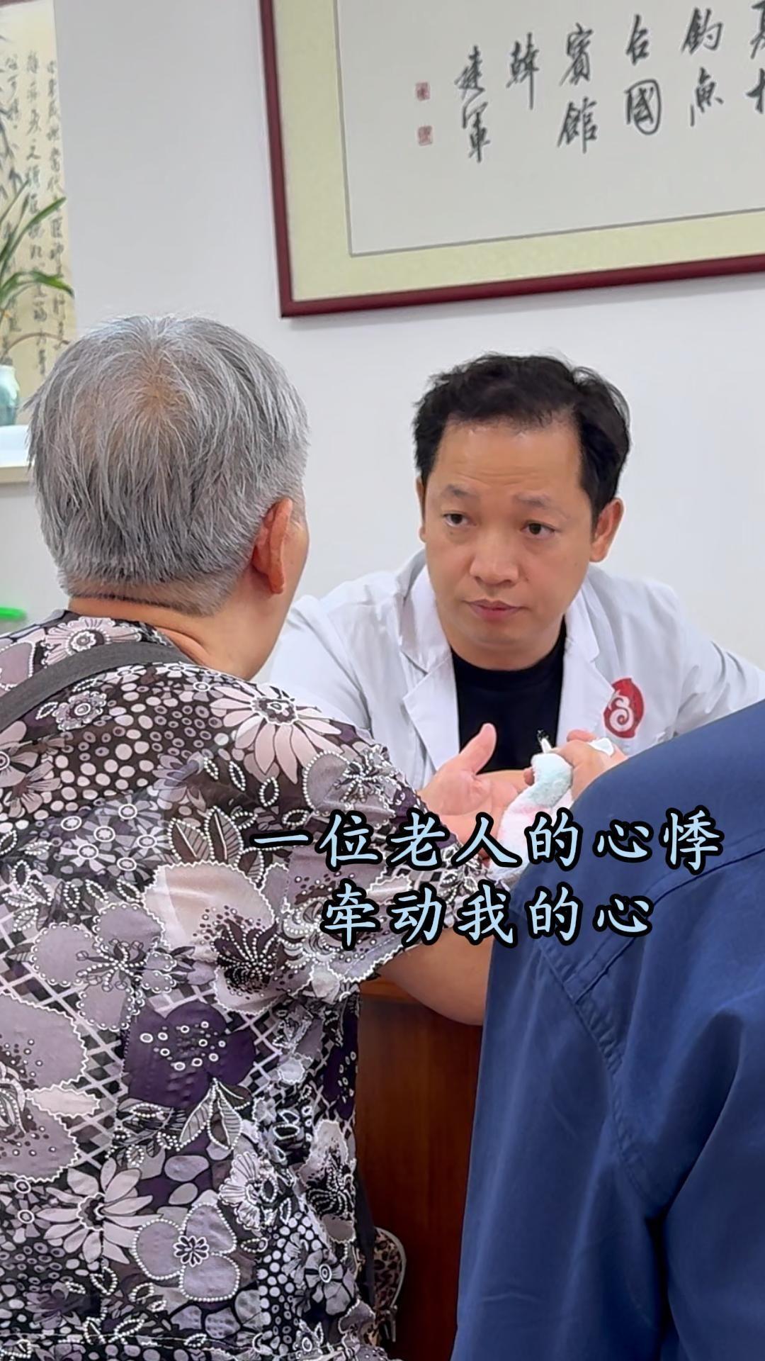 一位老人的心悸，牵动我的心。那天查房时，我遇见了李奶奶。七十多岁的她...