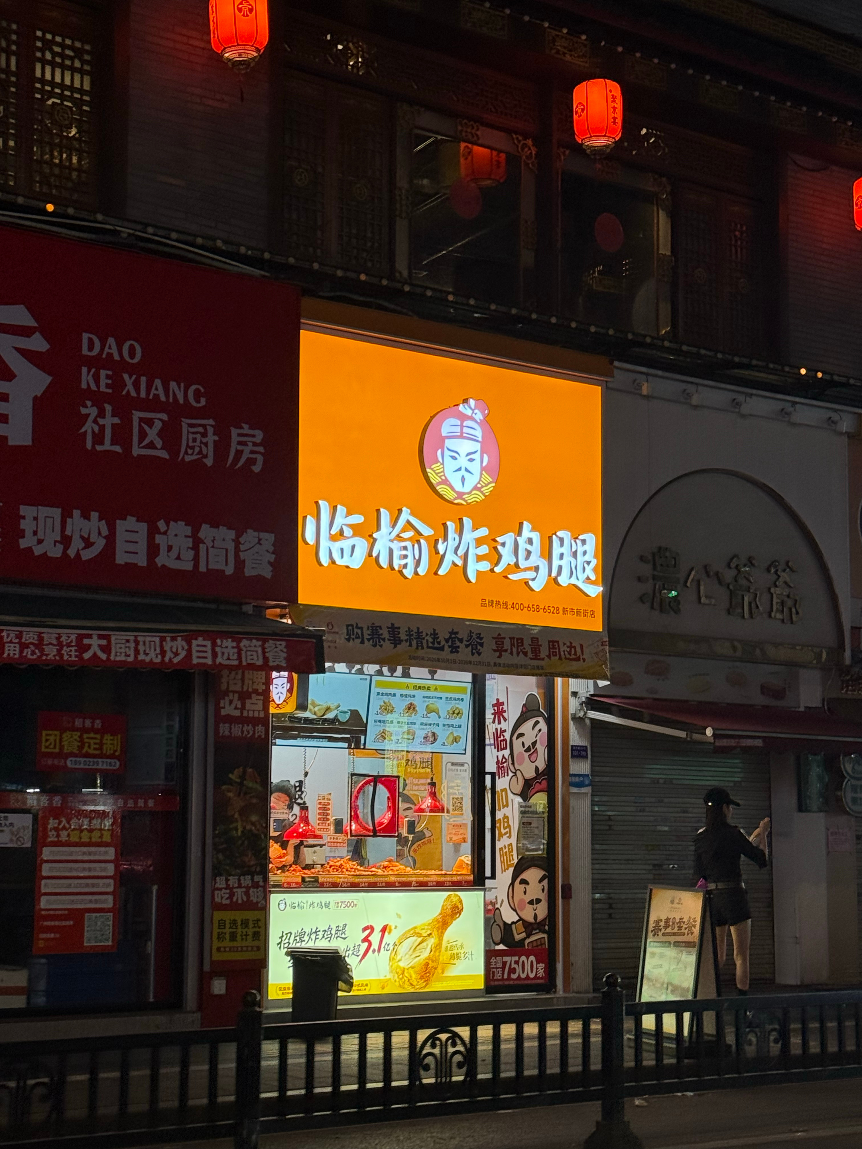 woc我们这开临榆炸鸡腿了 ​​​