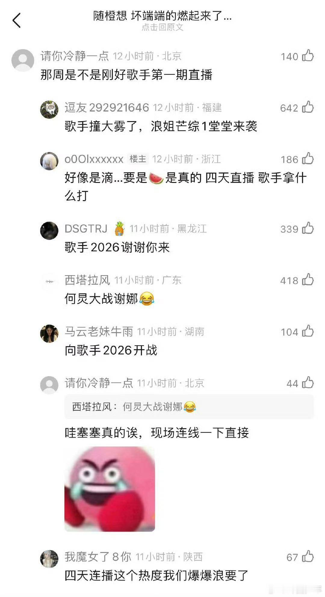 浪姐三公一直在彩排浪姐一直在彩排 浪姐三公一直在彩排，舞台肯定超炸，等一个完美呈