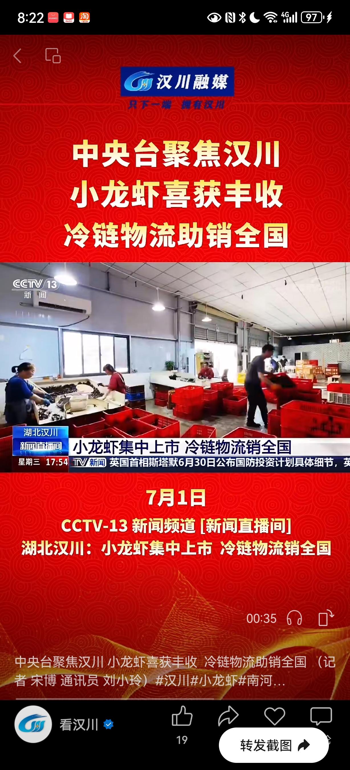 中国哪里的小龙虾更好吃?中国哪里的小龙虾更好吃？我首推汉川、仙桃和天门。

汉川