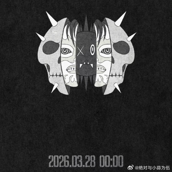 小鬼新歌有MV小鬼顶级阴湿男鬼味 小鬼《Saturday Night》MV绝绝子